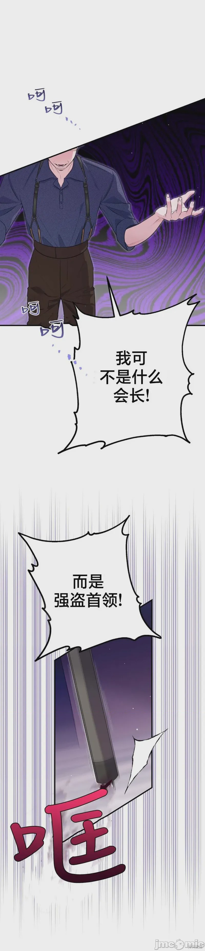 第1话 5, 페이지 5