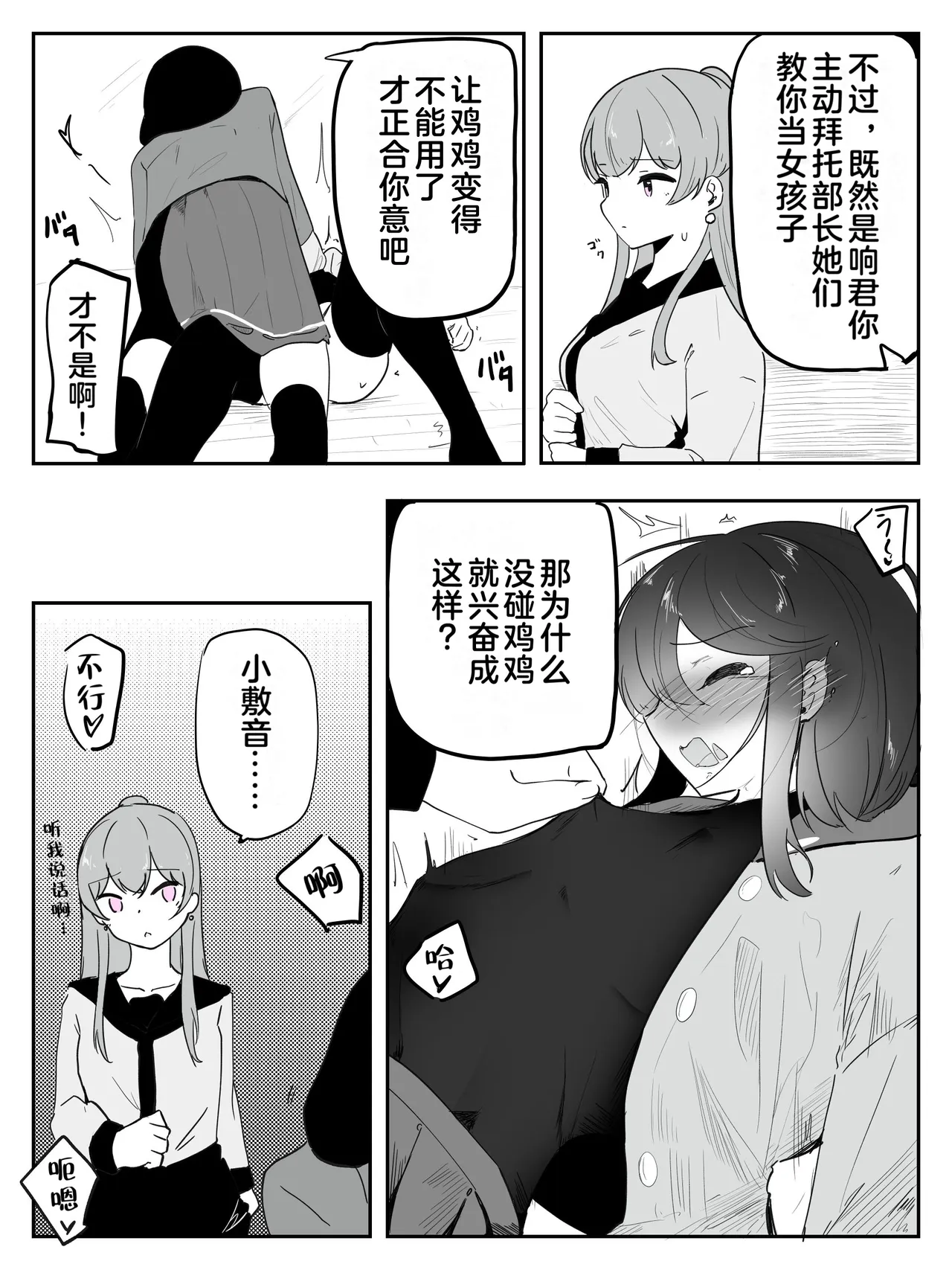 第 1 章, หน้า 11