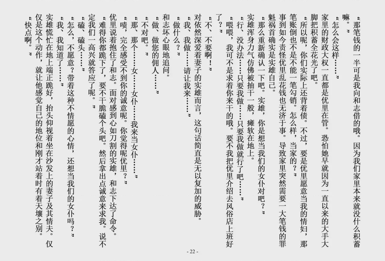 第1话, pahina 23