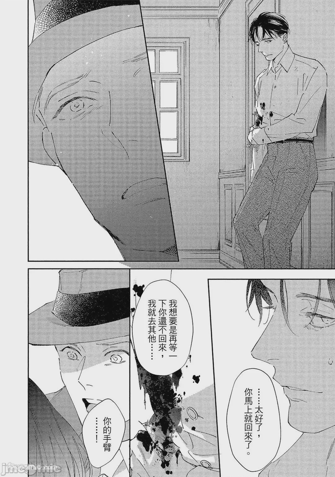 第1话, pahina 81