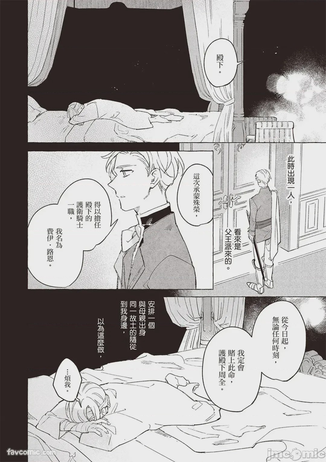 第1话、13 ページ