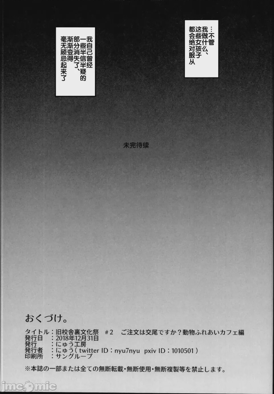 第1话，第 537 页
