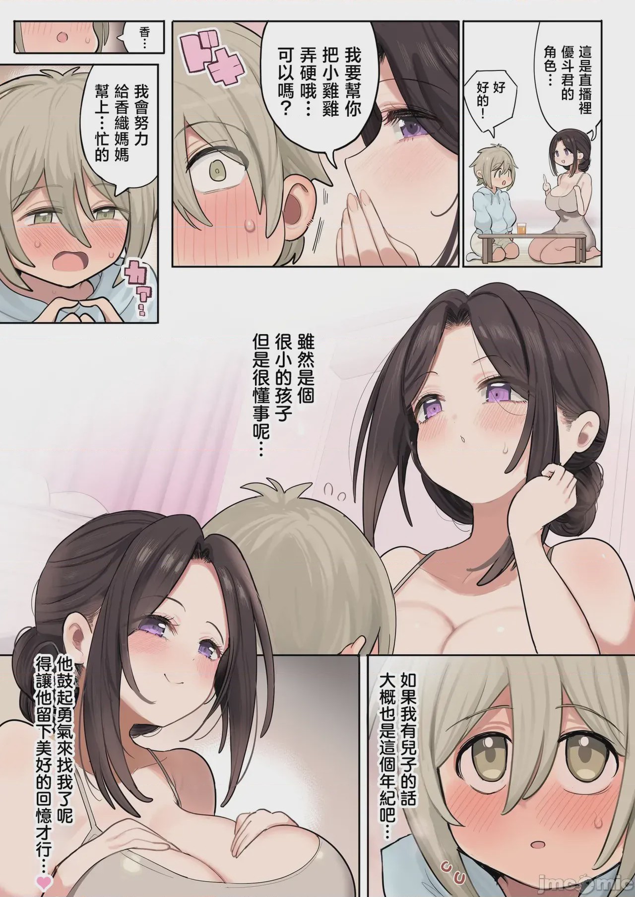 第1话, page 9