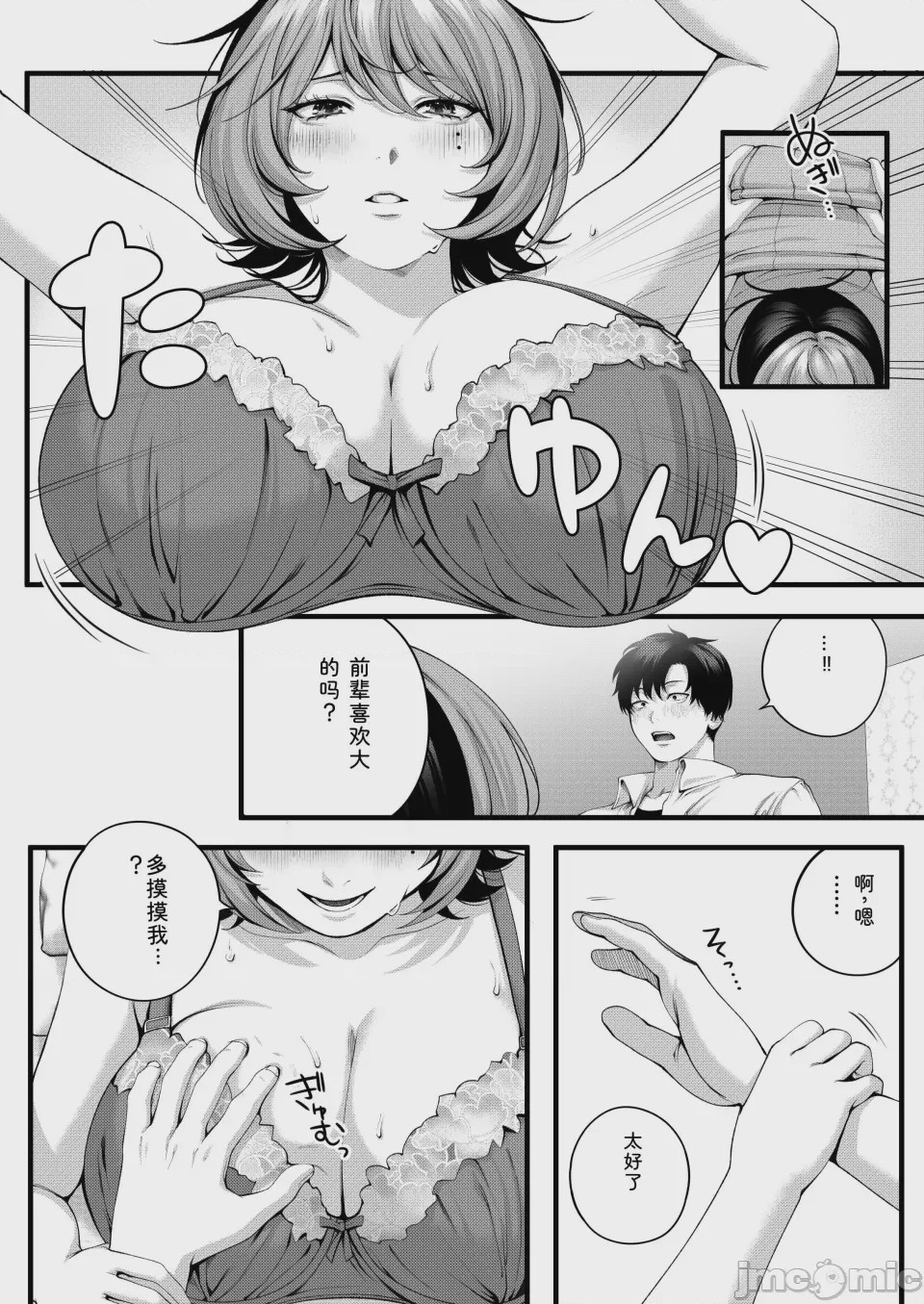 第1话，第 44 页