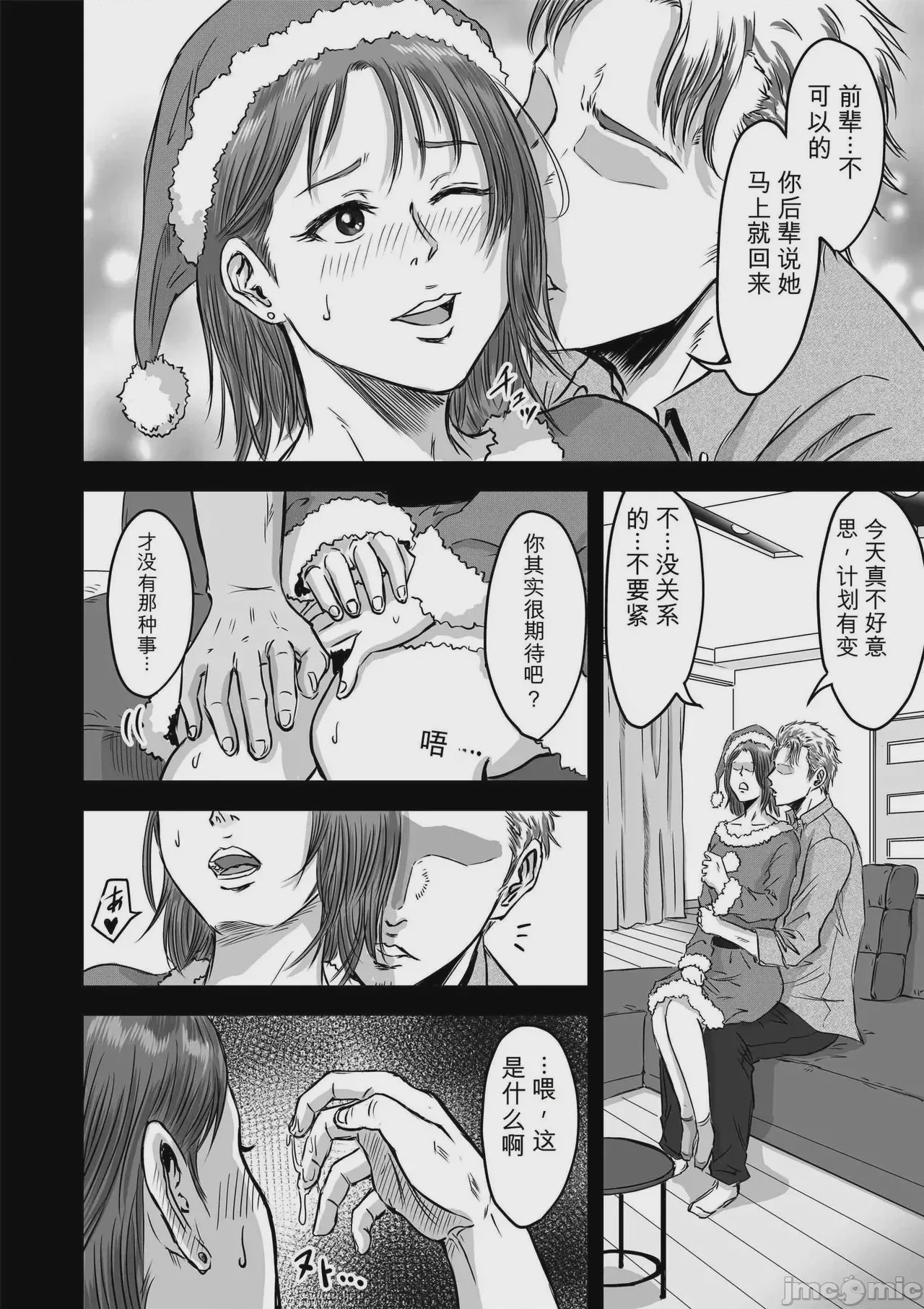 第1话，第 36 页