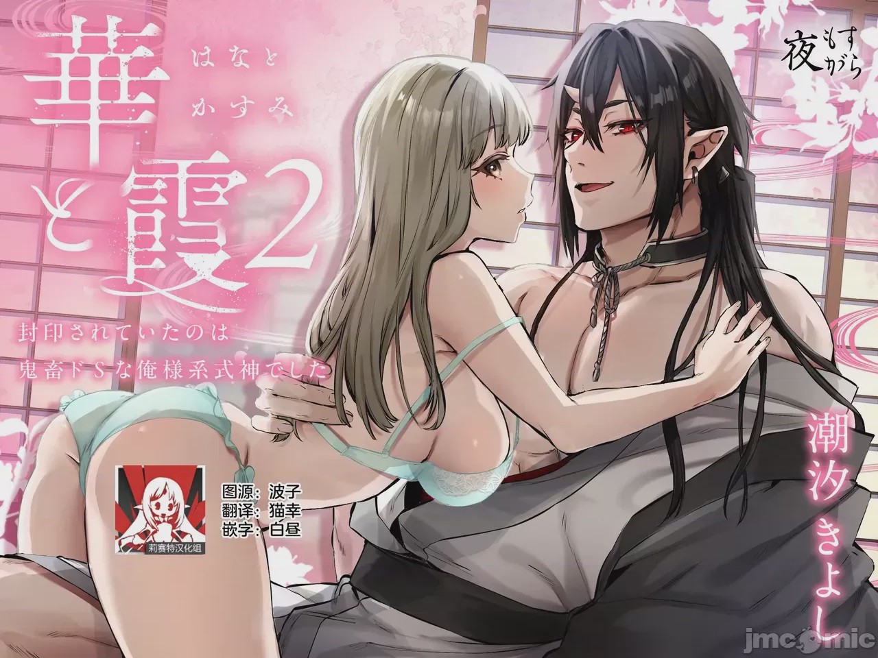 第1话, หน้า 1