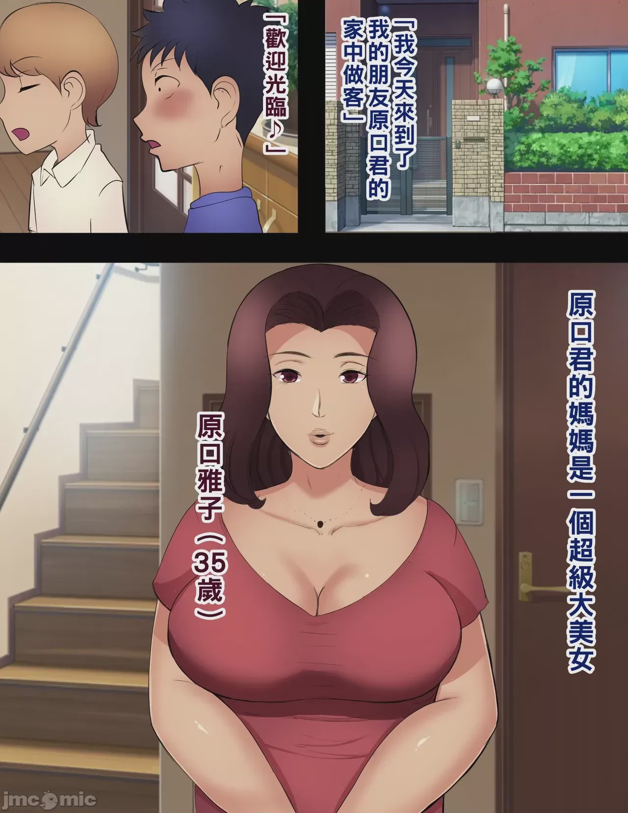 第1话, หน้า 2