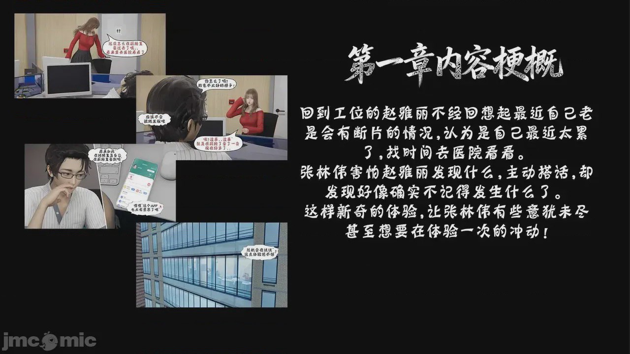 第1话，第 144 頁