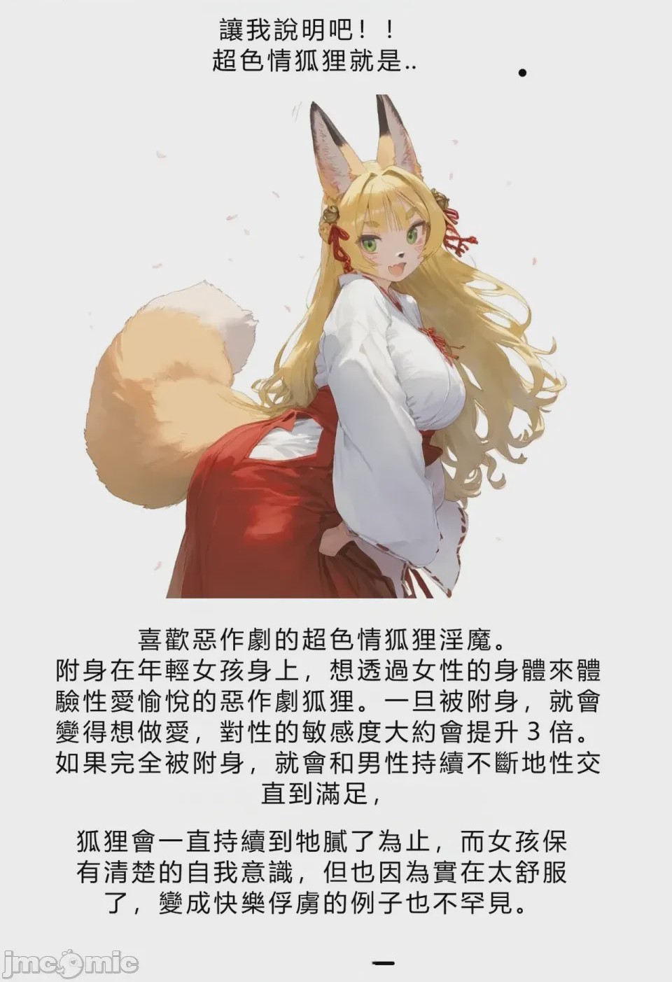 第1话, page 31