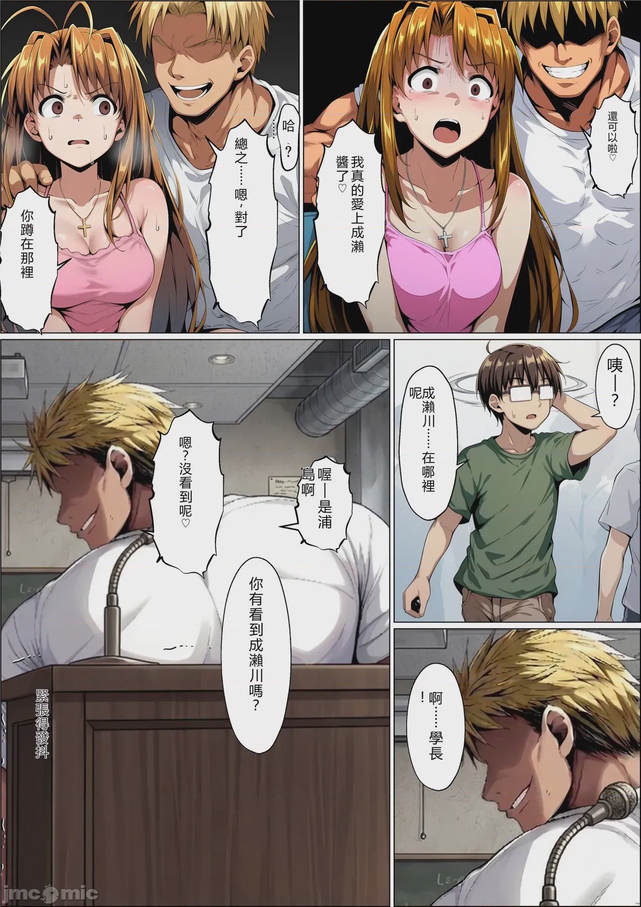 第1话、46 ページ