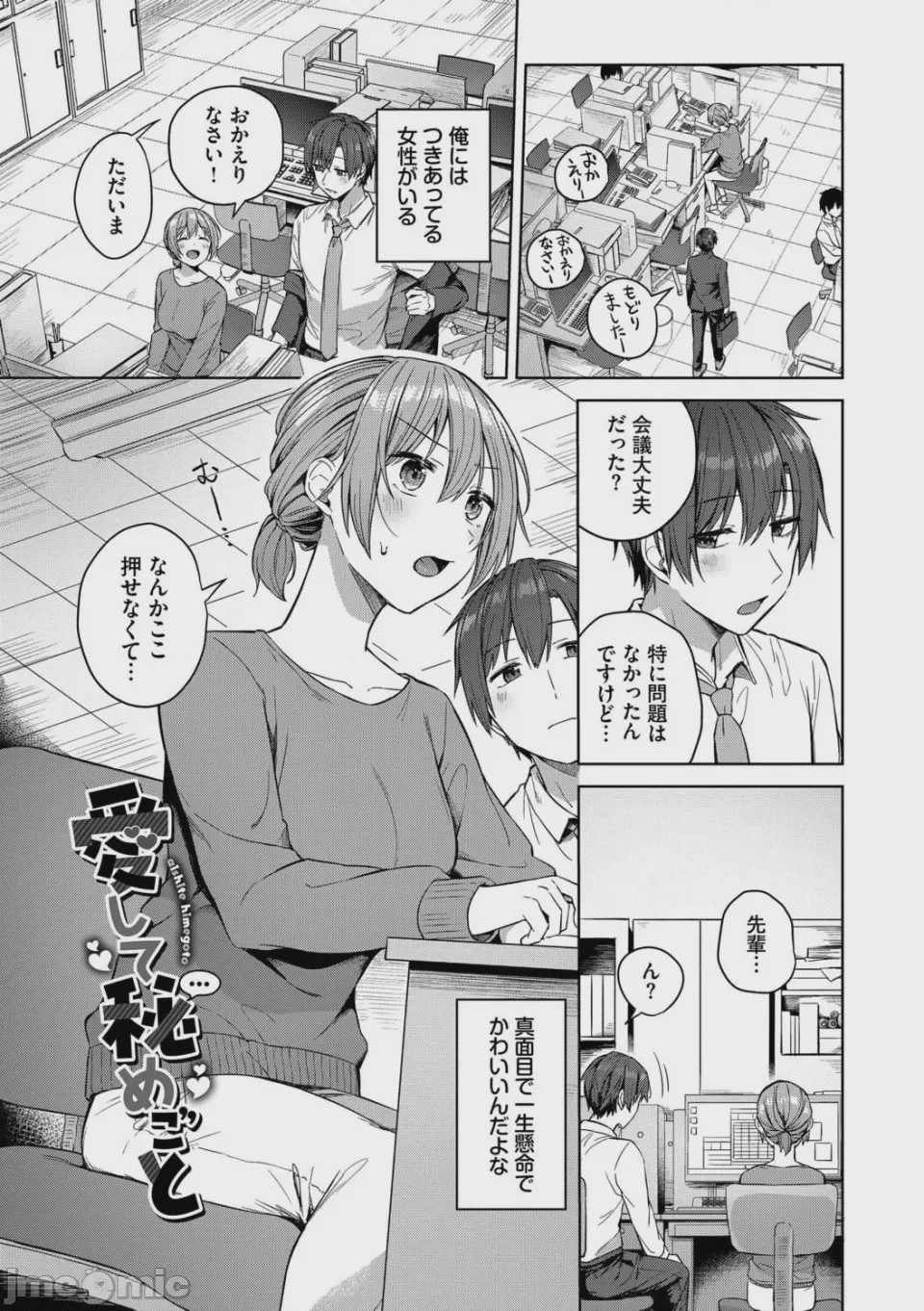 第1话，第 48 页