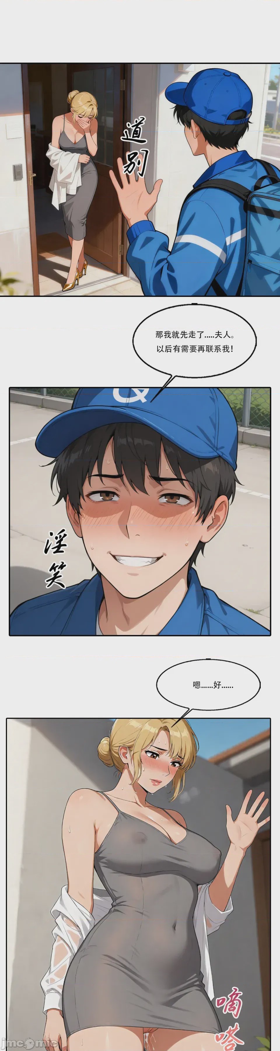 第1话, page 2