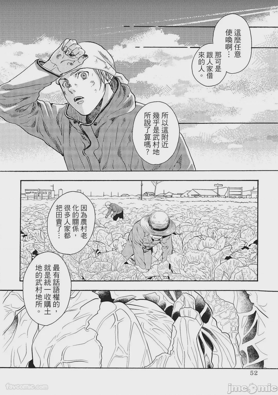 第1话、49 ページ