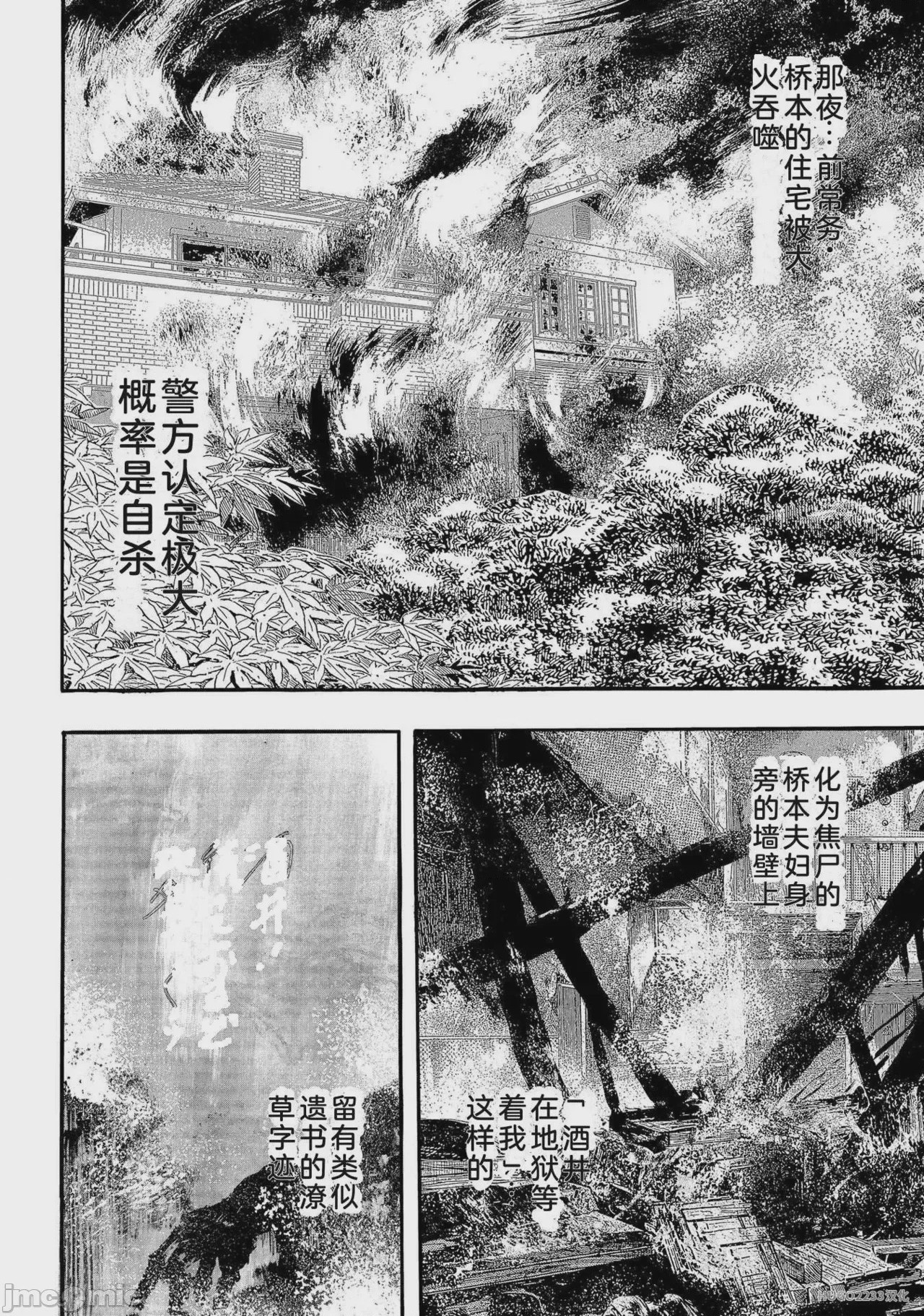 第1话, page 231