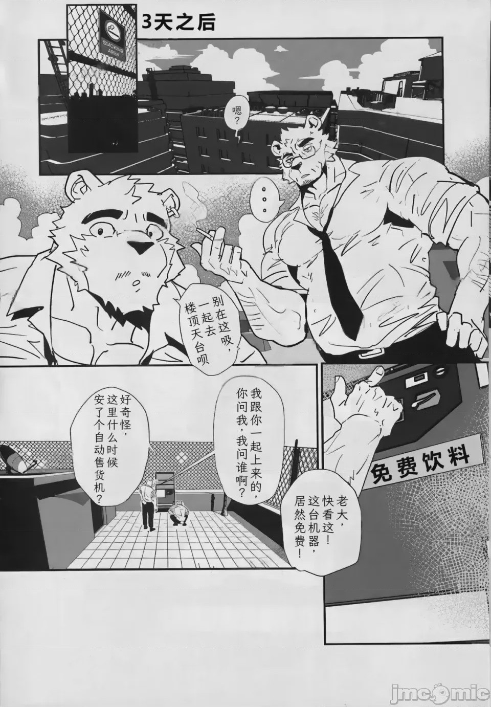 第1话，第 19 页