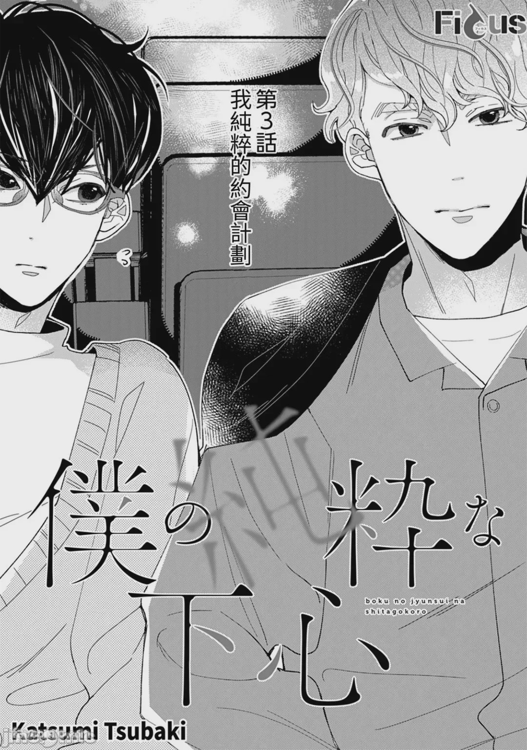 第1话, page 55