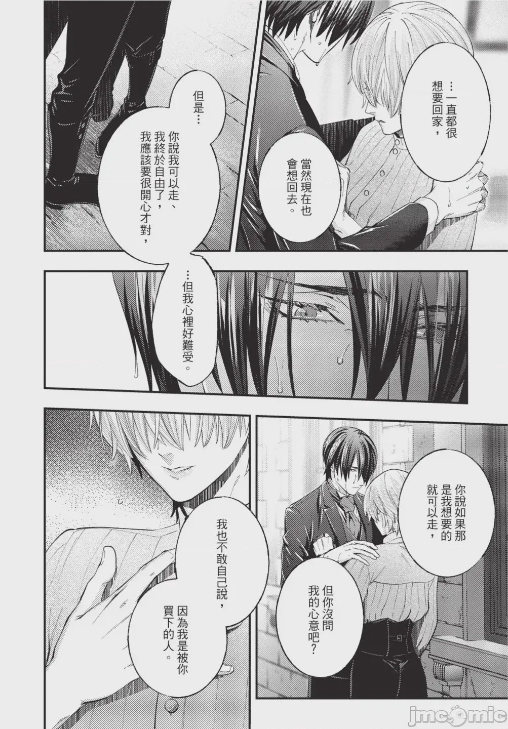 第1话，第 148 頁