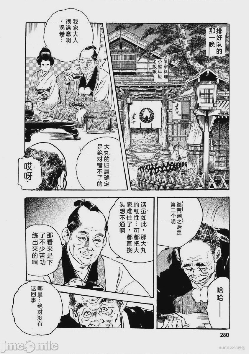 第1话，第 285 頁