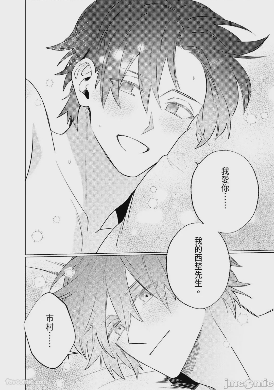 第1话、166 ページ