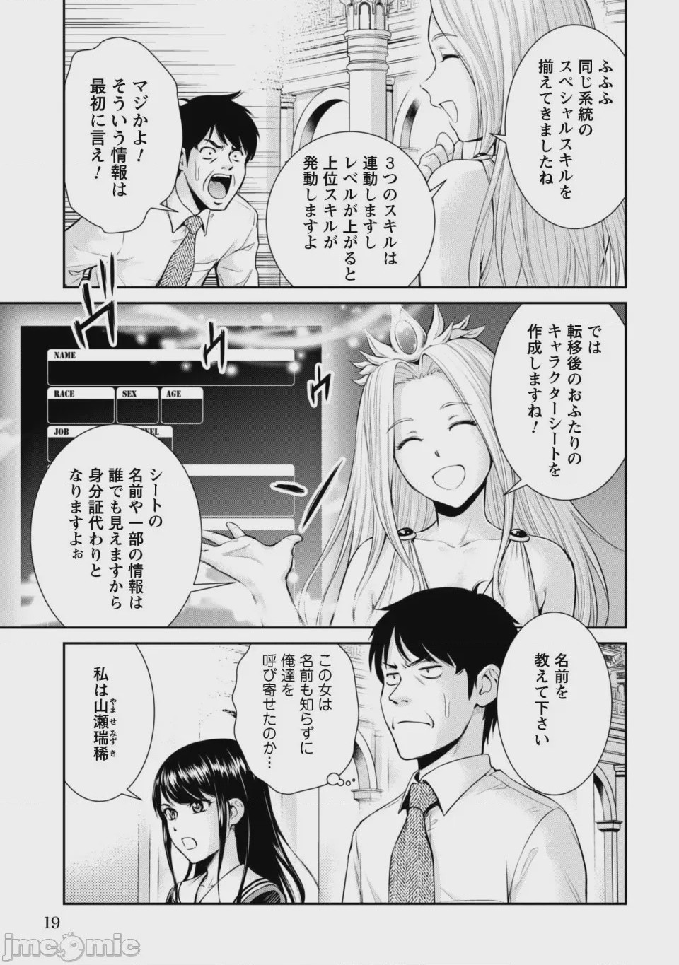 第1话, หน้า 21