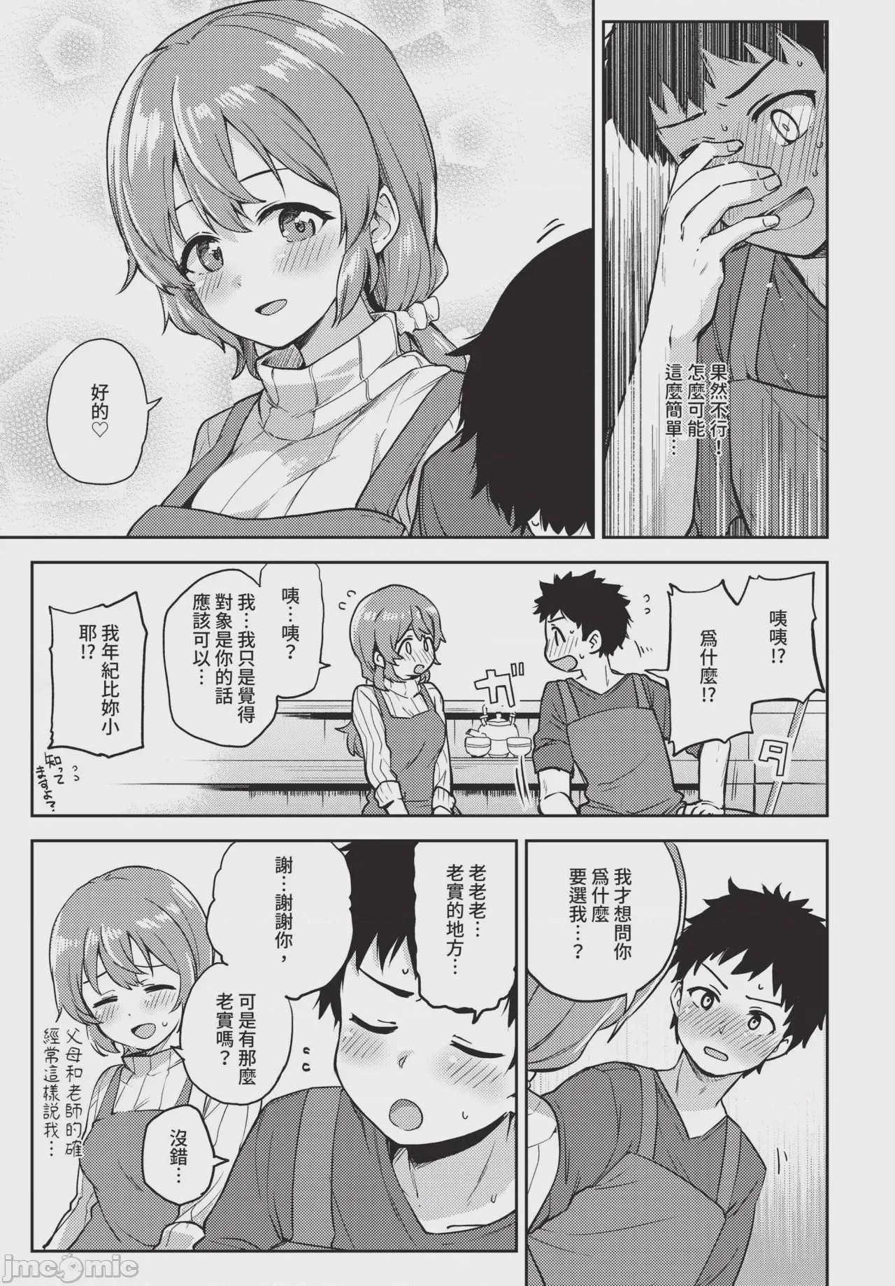 第1话、293 ページ