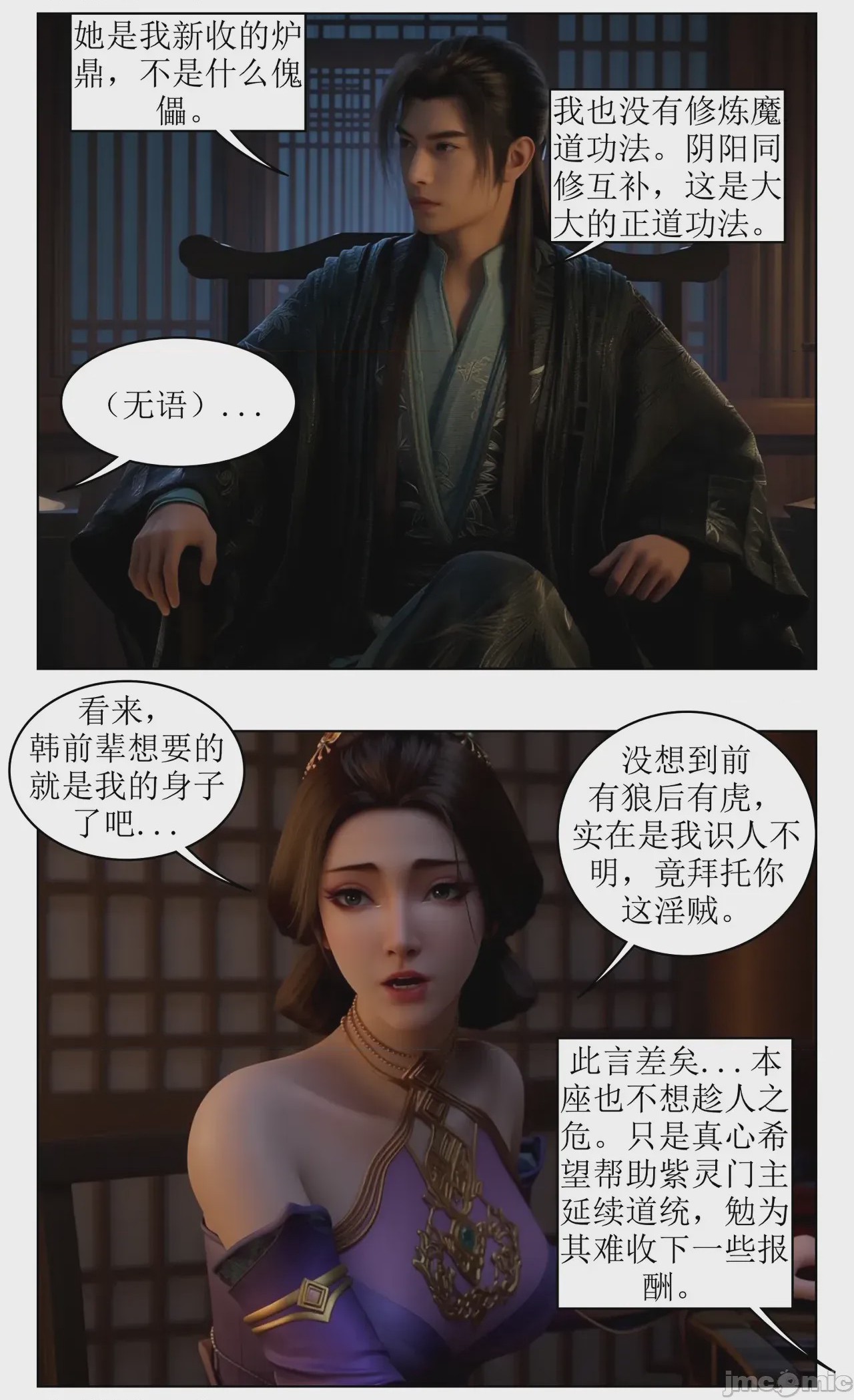 第1话, trang 7