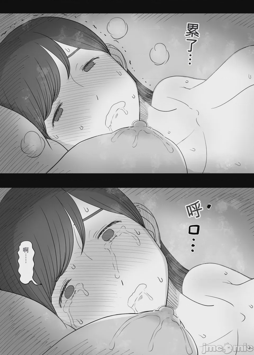 第1话, trang 98