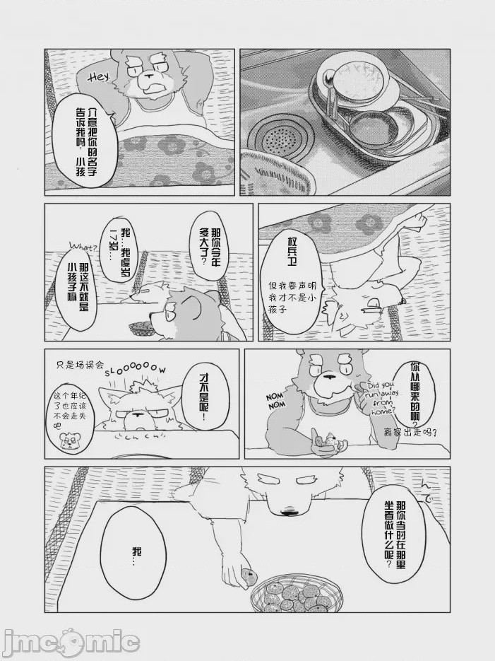 第1话，第 49 頁