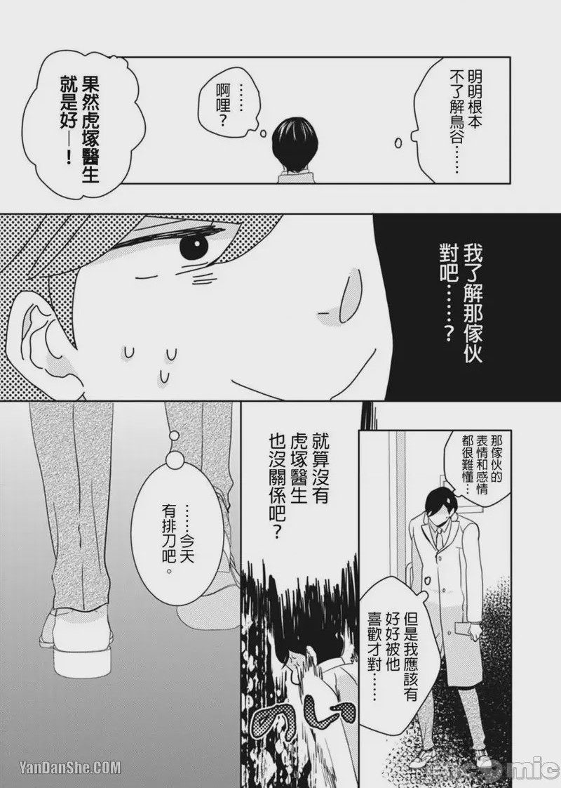 第1话, 페이지 110