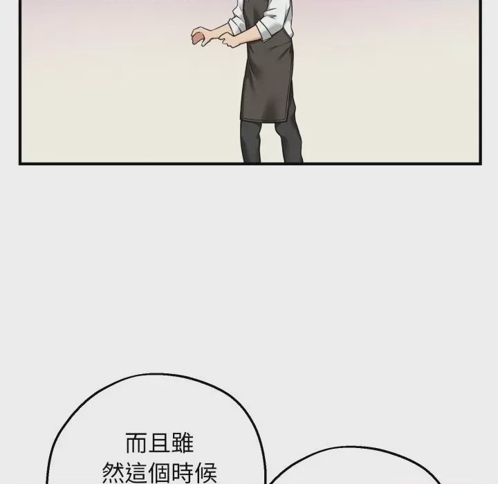 第1话 神祕的桌遊 第1話, หน้า 162