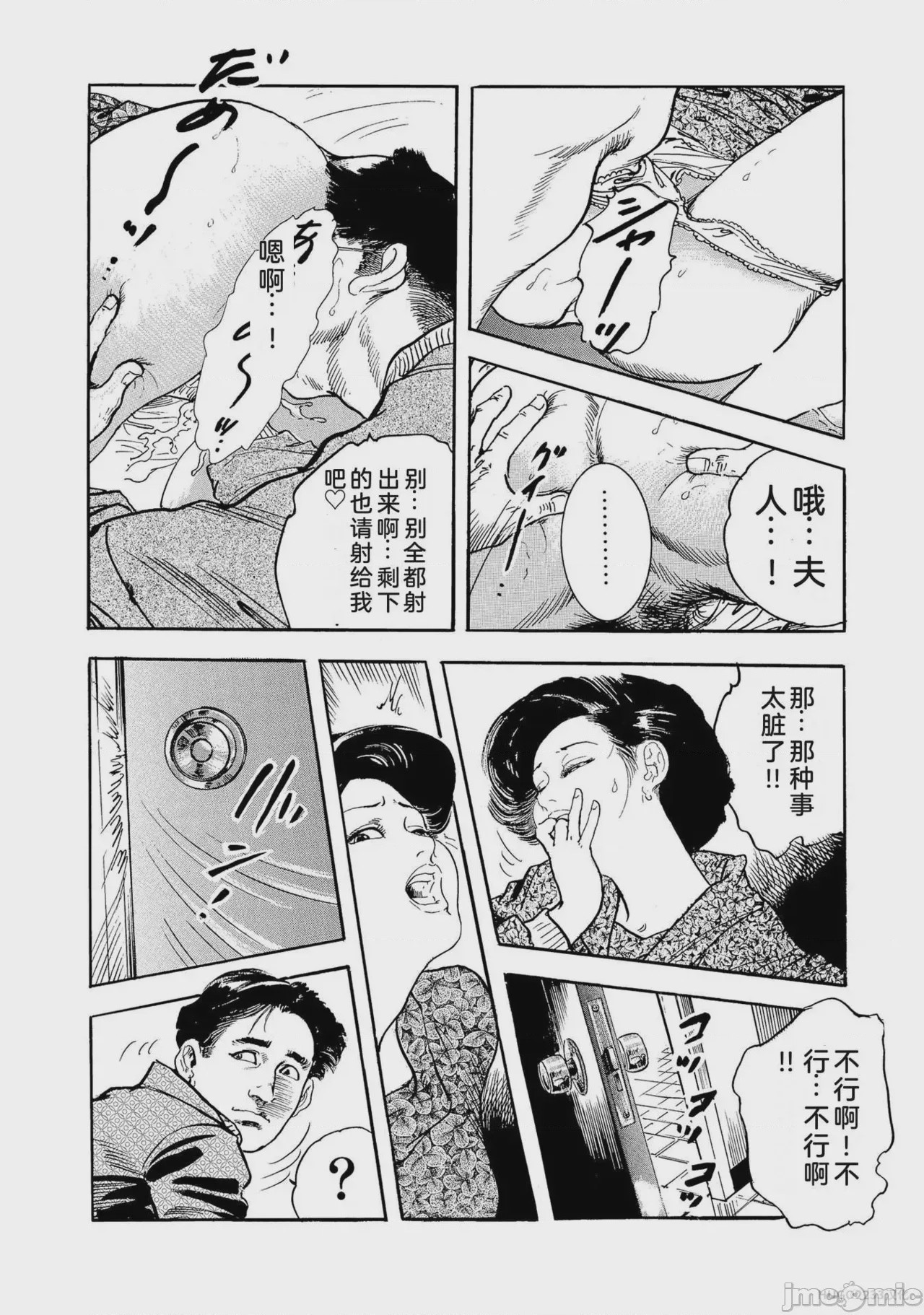 第1话，第 181 页