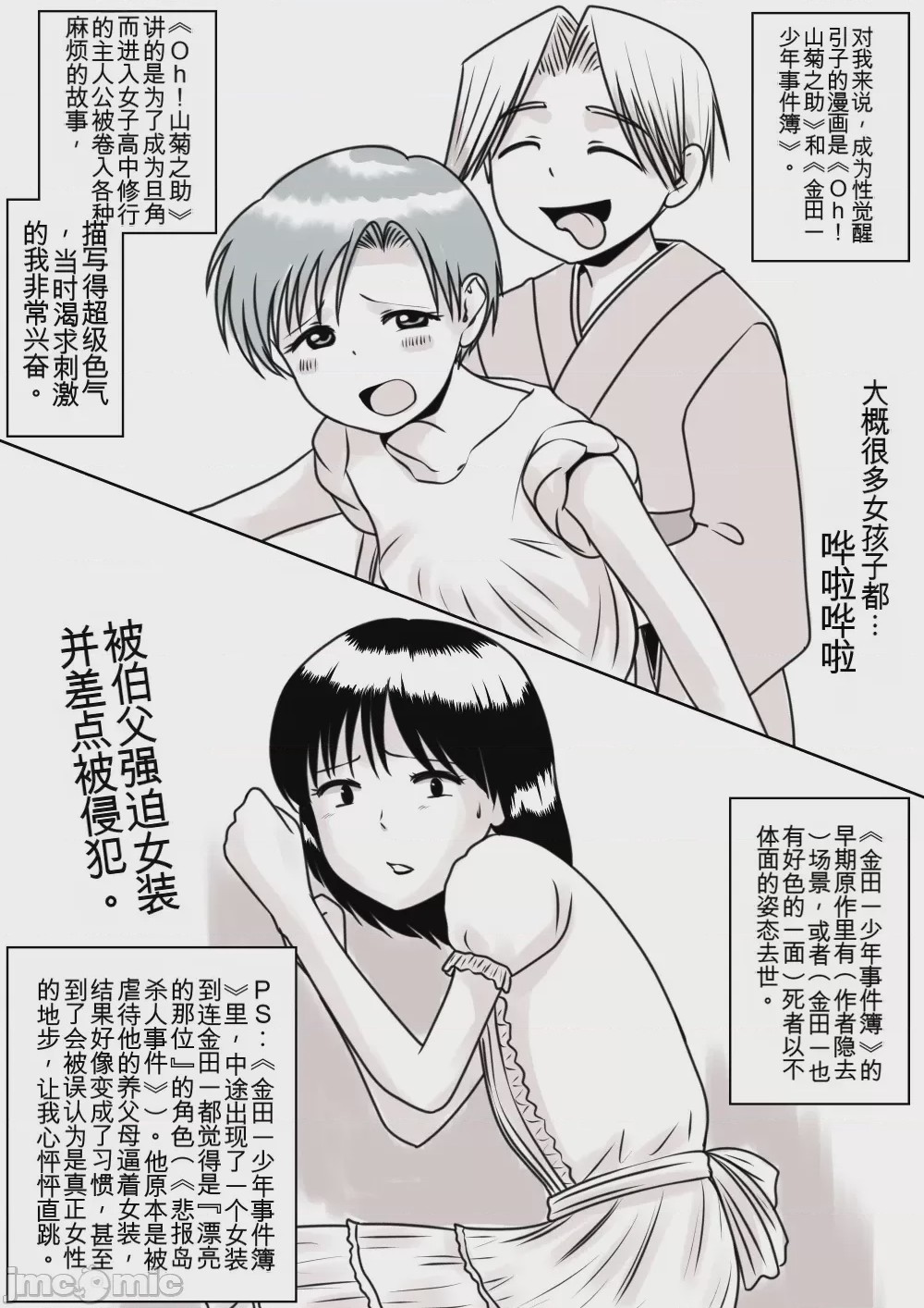 第1话, pahina 199