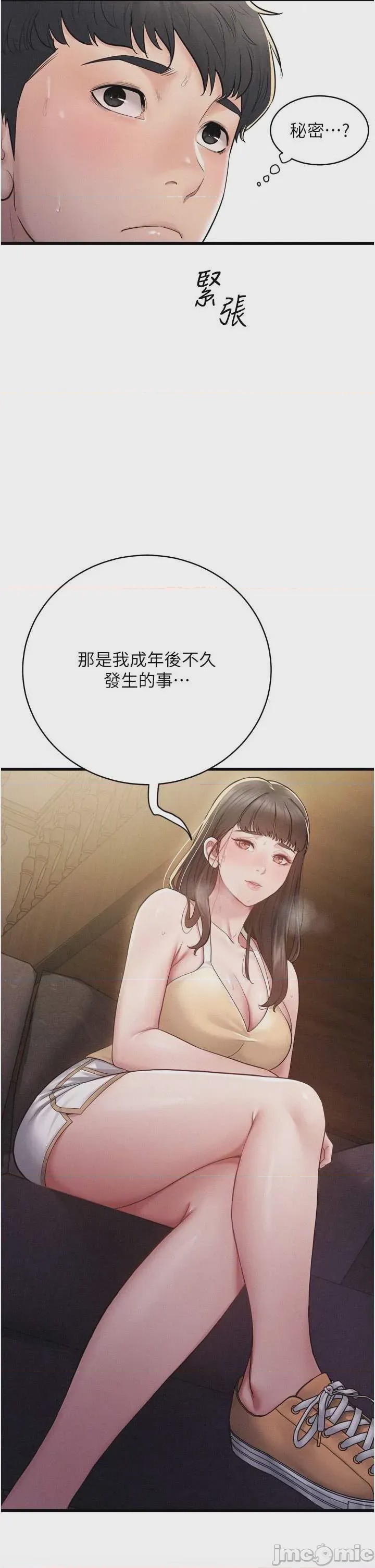 第1话 1, pahina 54