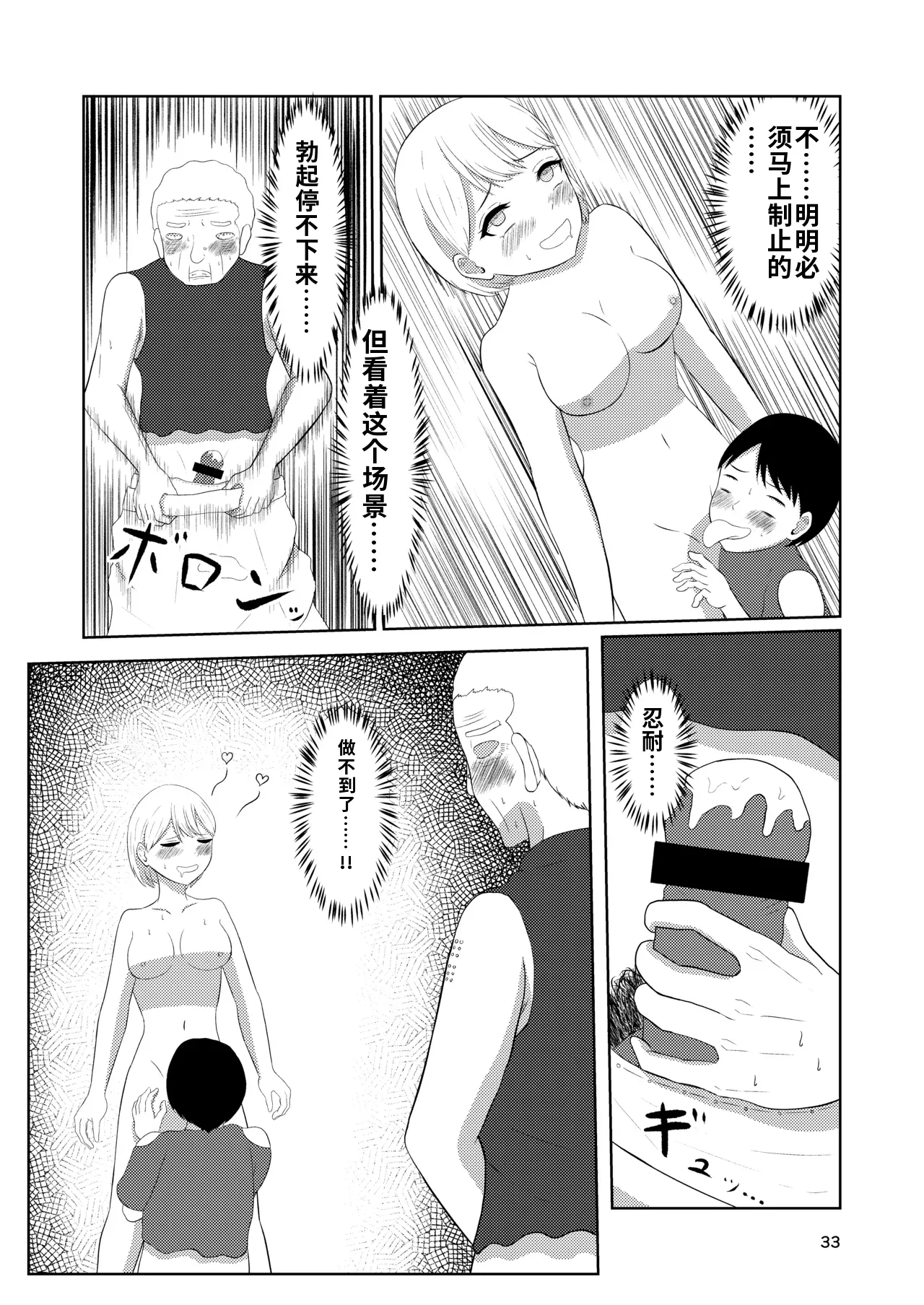第 1 章, page 33