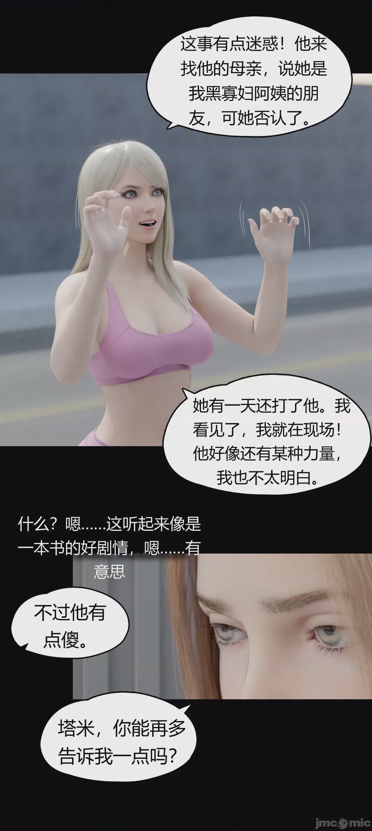 第1话，第 729 页