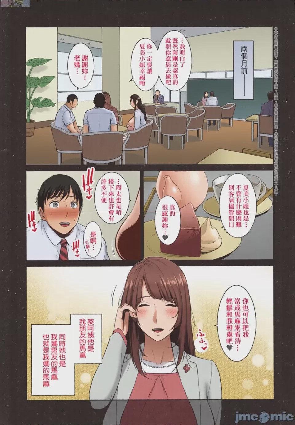第1话, pahina 26