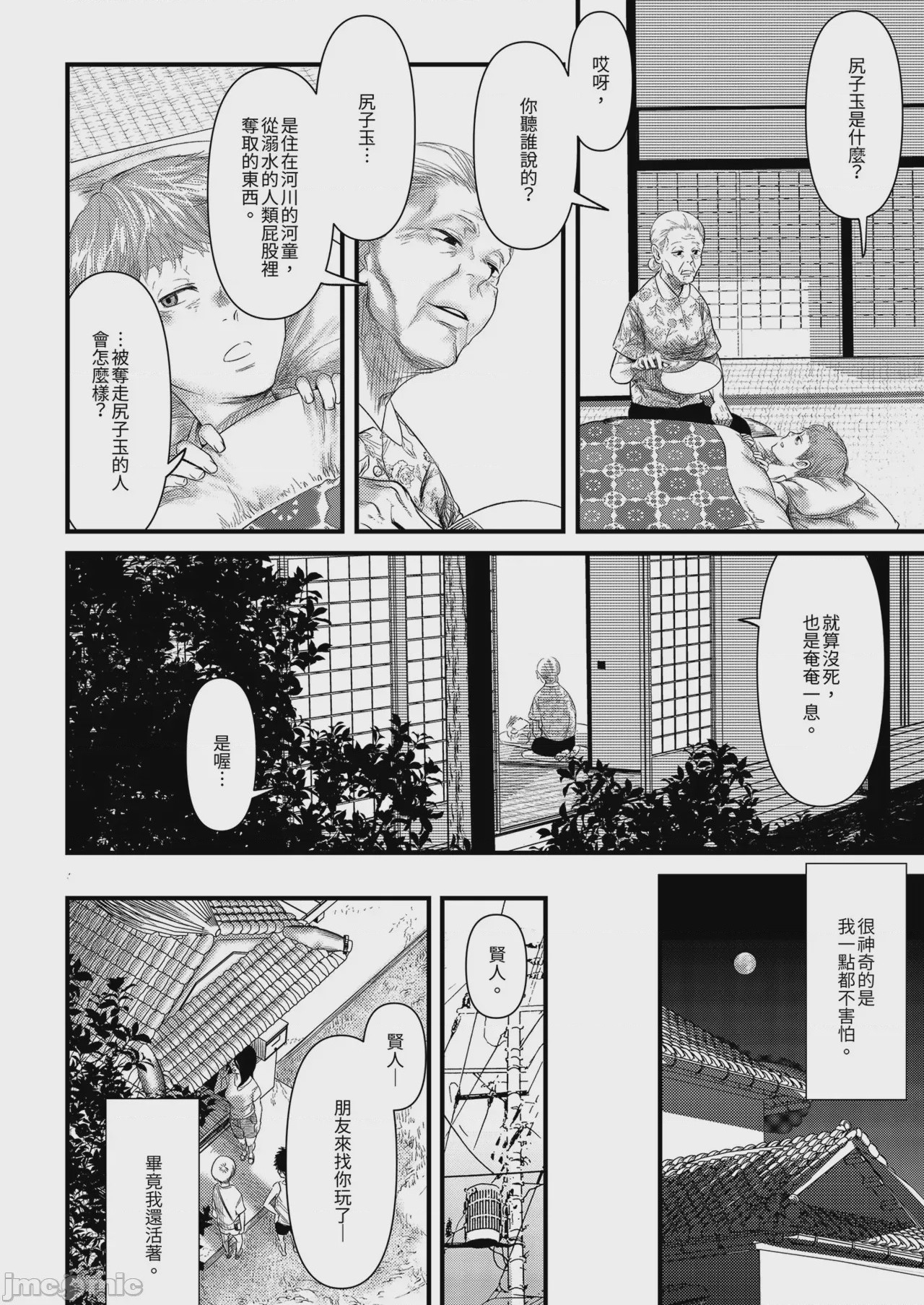 第1话，第 32 页
