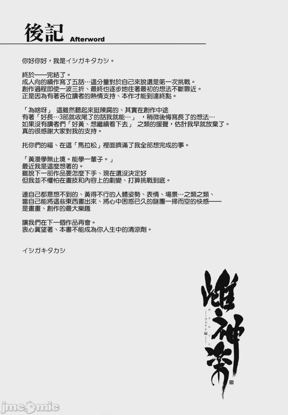 第1话, pahina 177