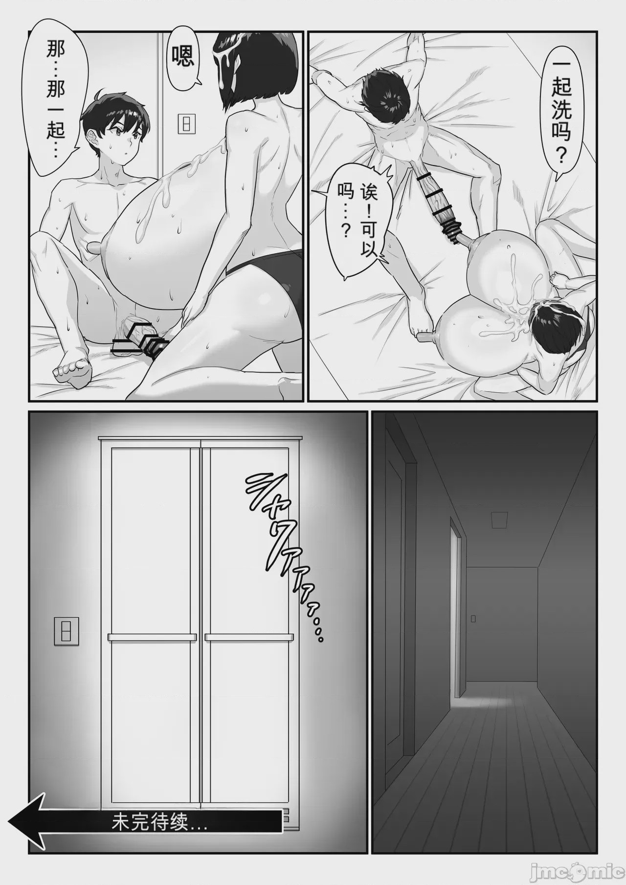 第1话, page 39