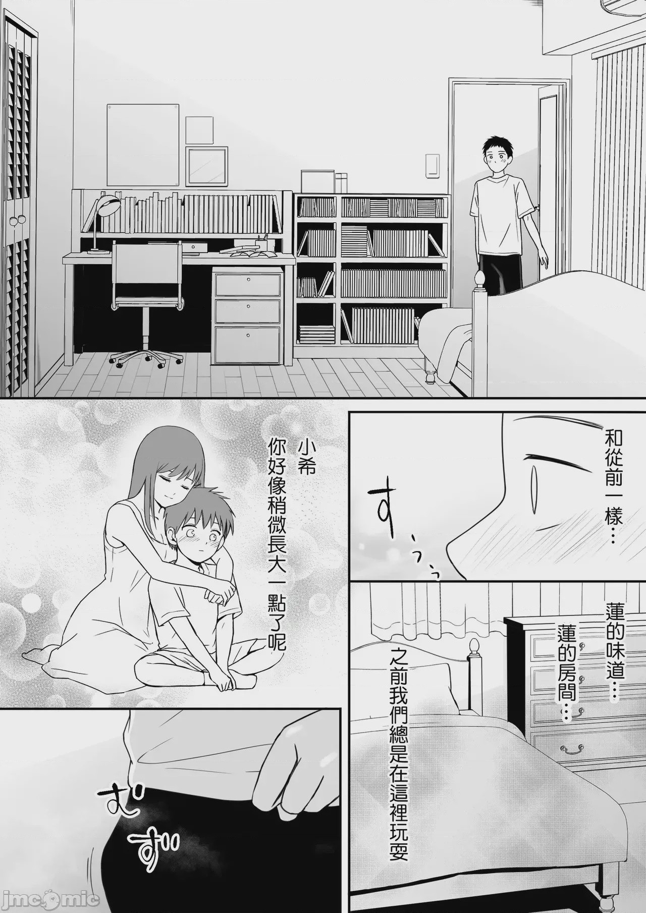 第1话, trang 16