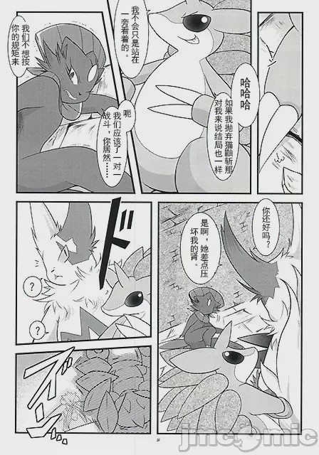 第1话，第 16 页