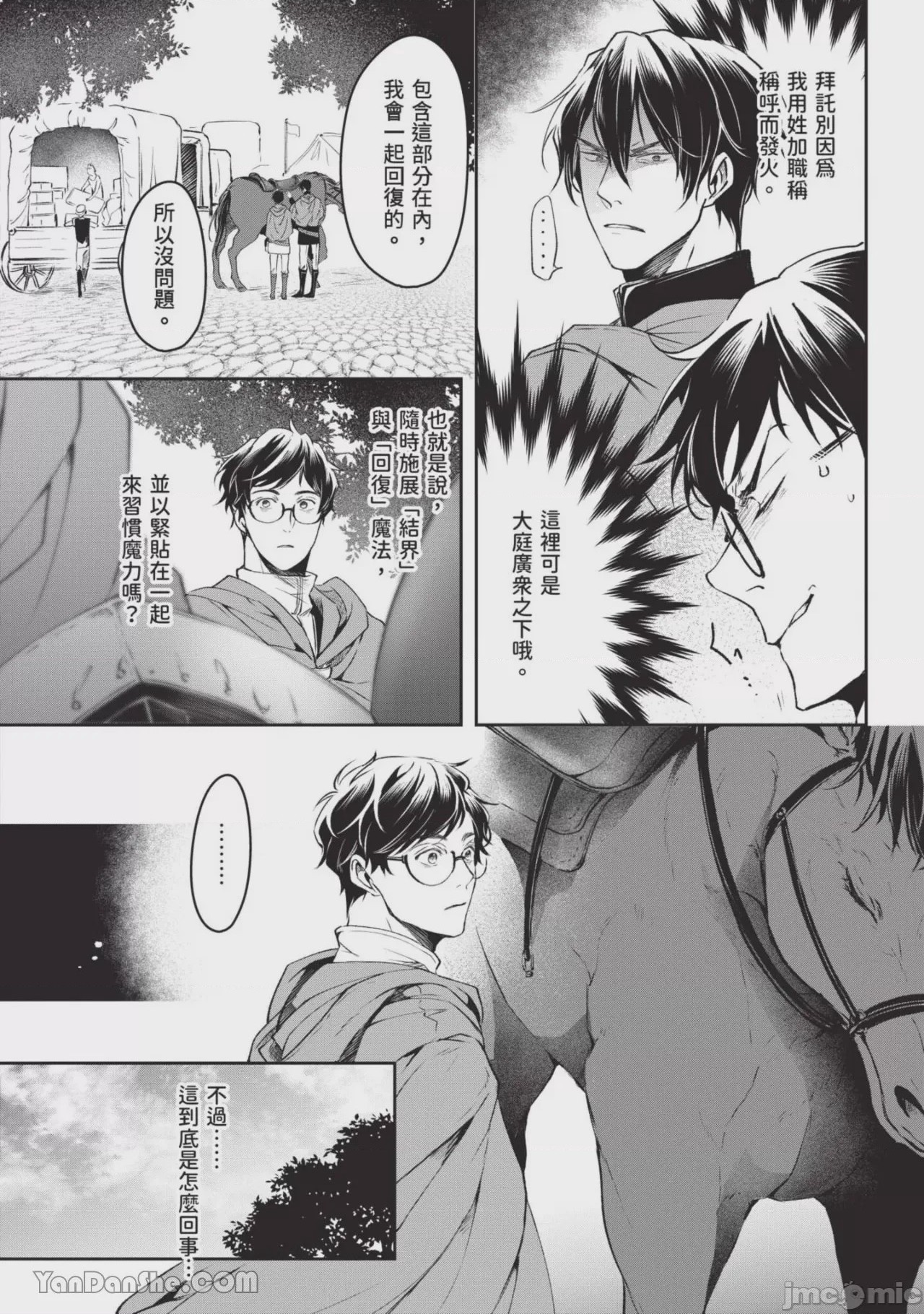 第1话, page 119