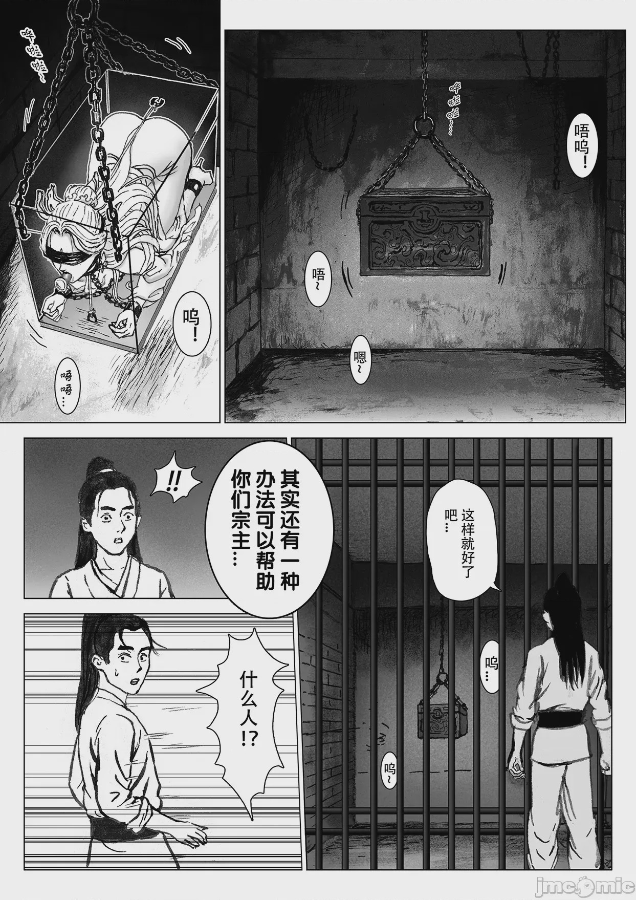第1话，第 35 頁