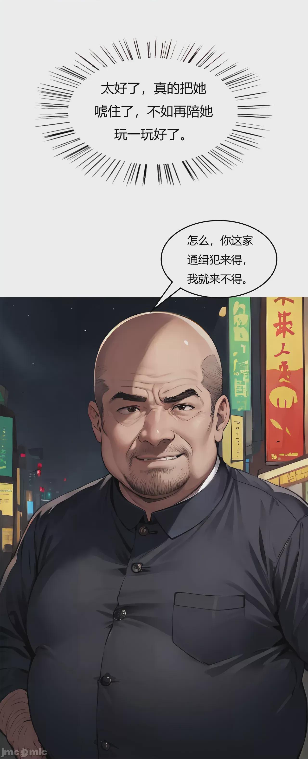 我成了合欢宗的唯一弟子（1-5） [AI Generated] 第1话，第 145 頁