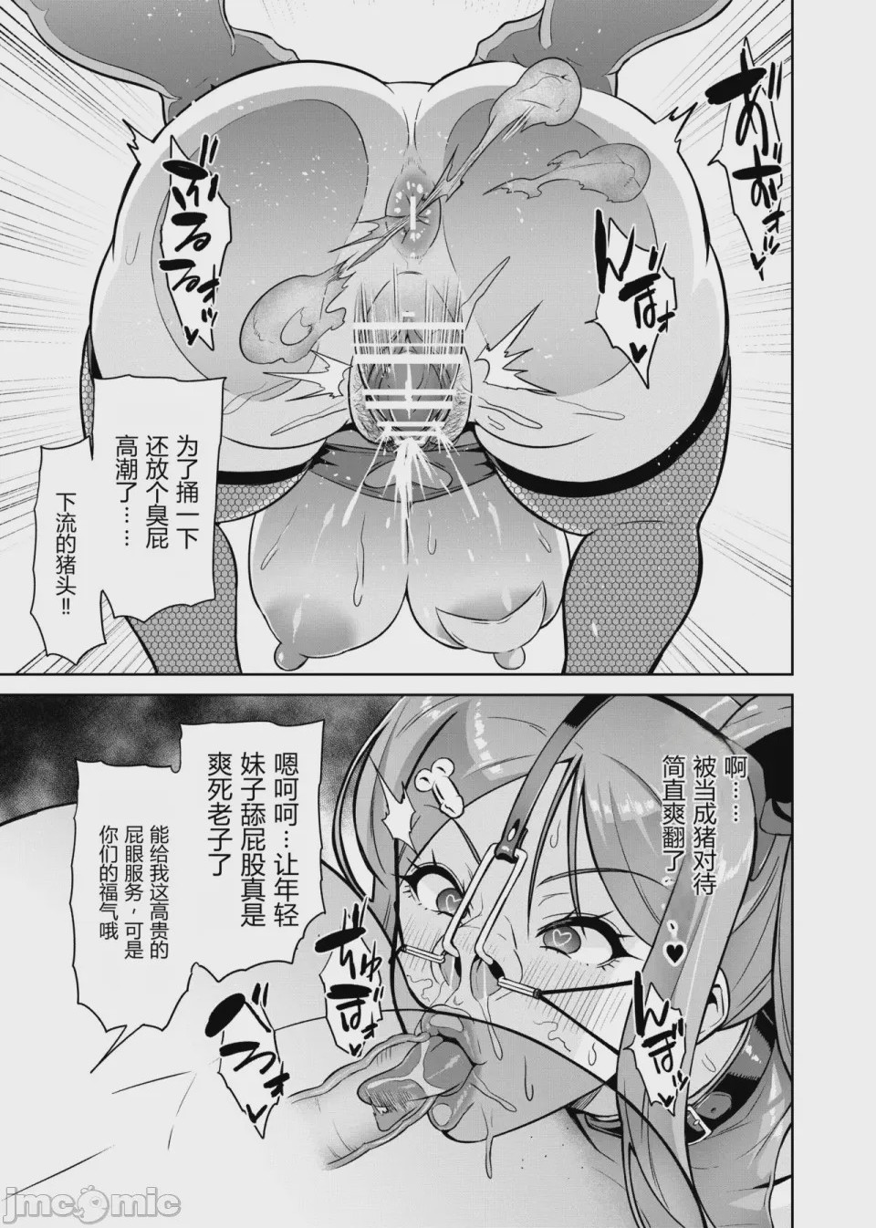 第1话，第 76 页