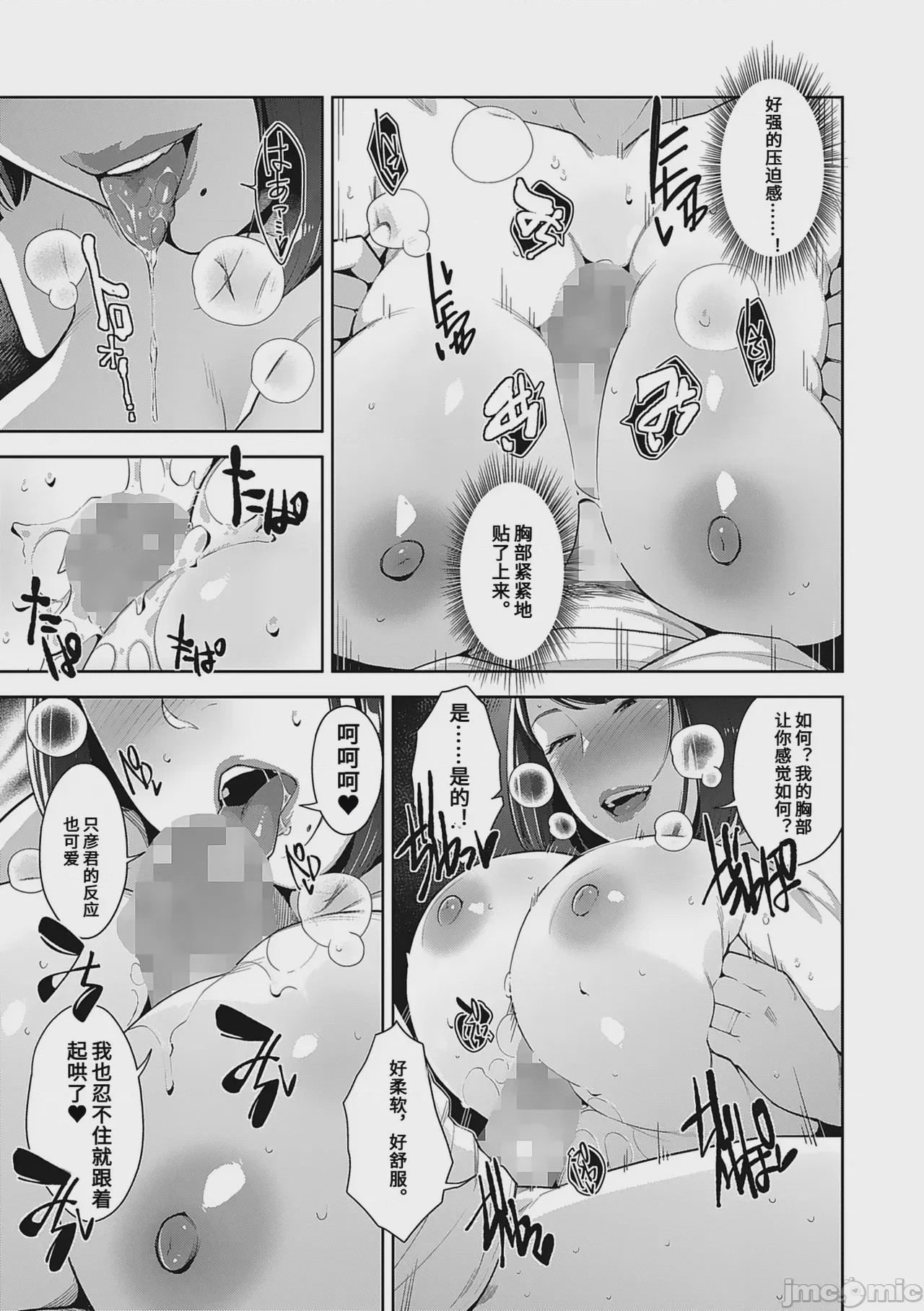 第1话, pahina 37