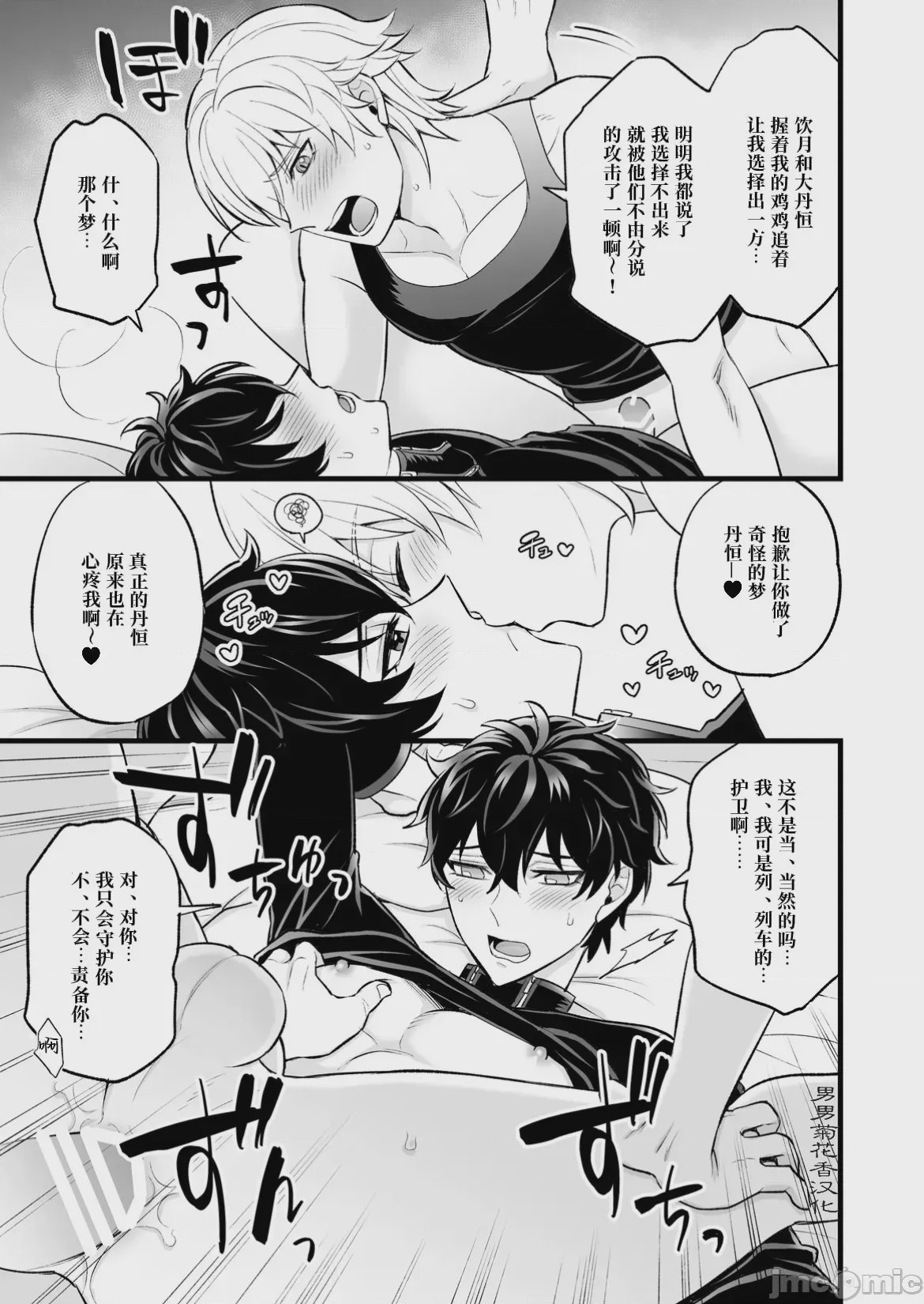 第1话，第 30 页