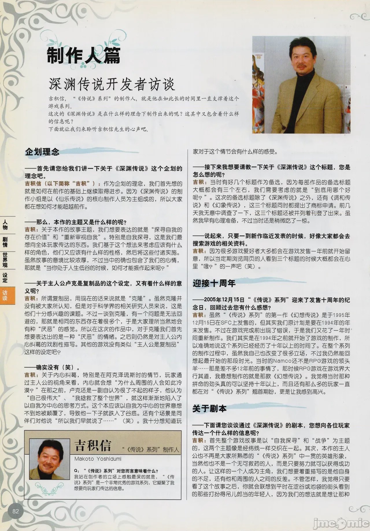 第1话，第 83 頁