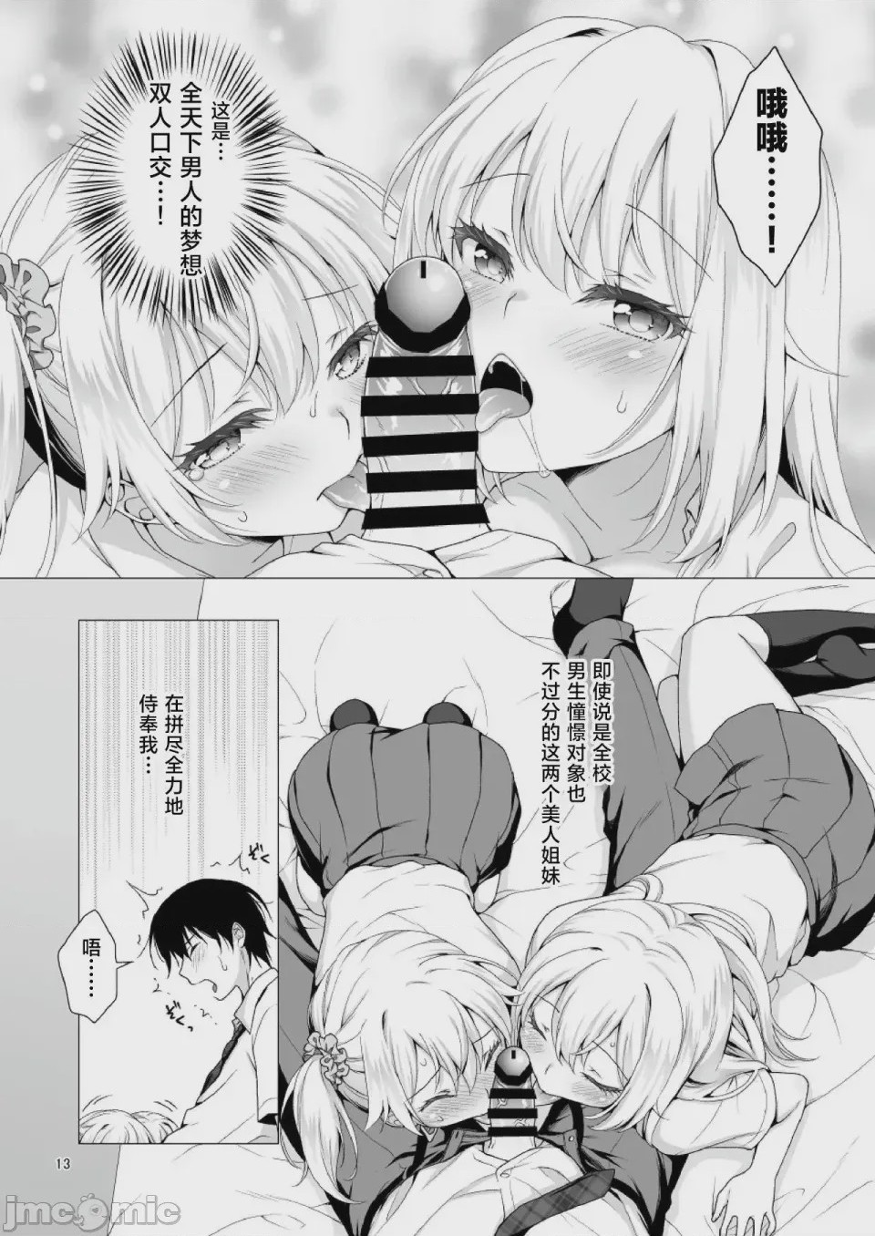 第1话，第 13 頁