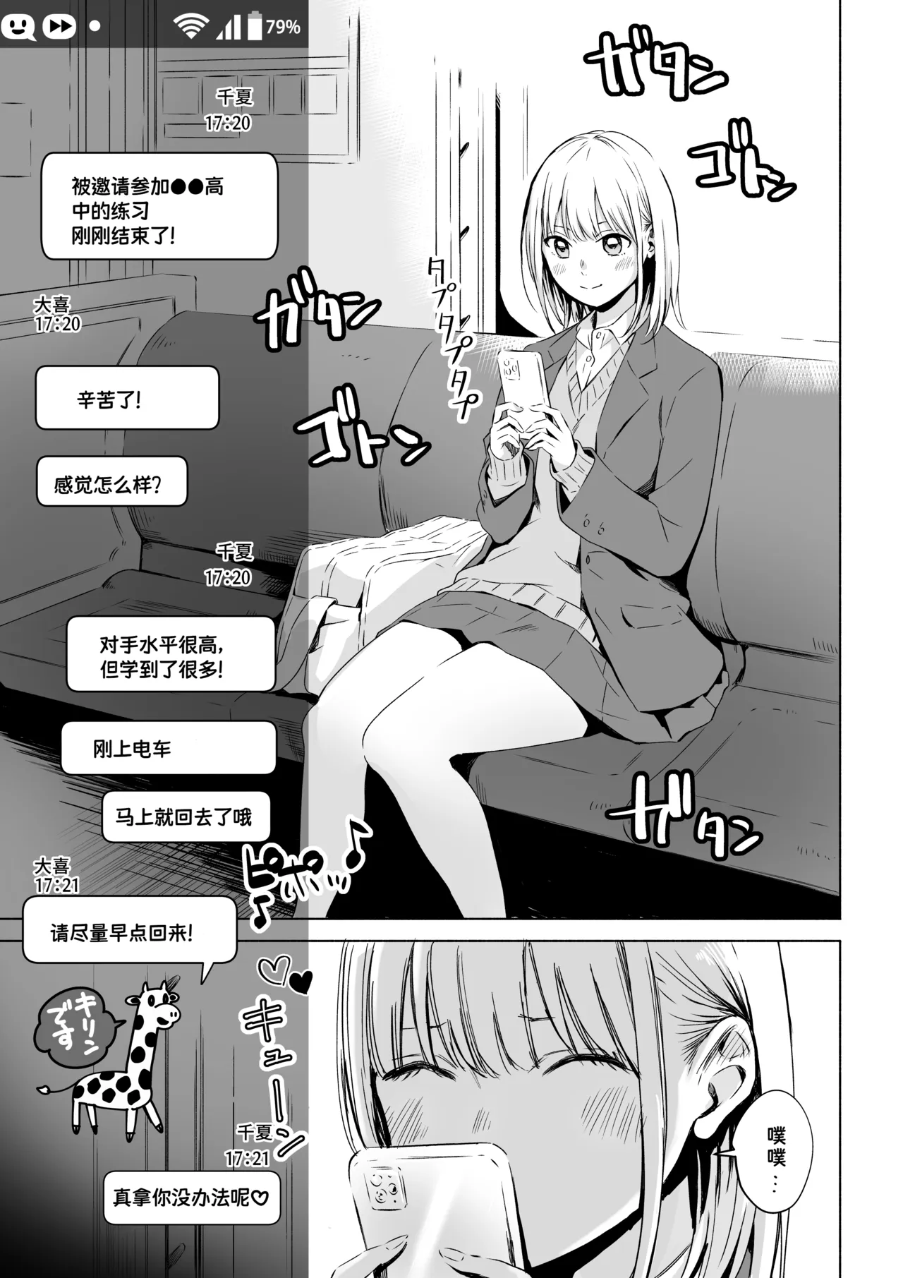 第 1 章, page 3